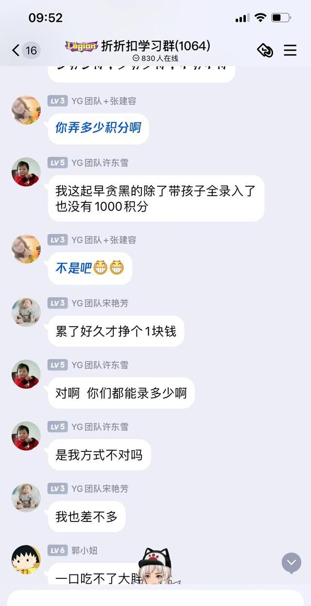 揭秘网络兼职打字，交钱入会，亲身经历