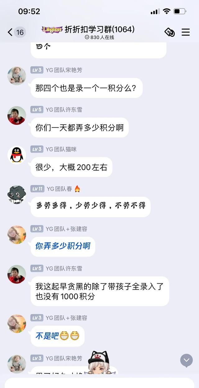 揭秘网络兼职打字，交钱入会，亲身经历