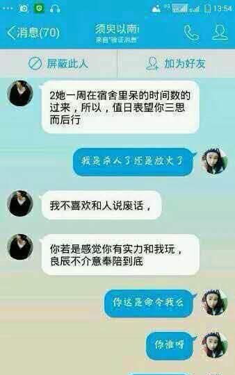 叶良辰真实身份曝光 从一段QQ聊天记录开始