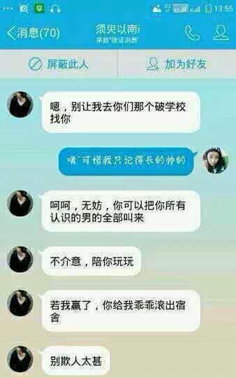 叶良辰真实身份曝光 从一段QQ聊天记录开始