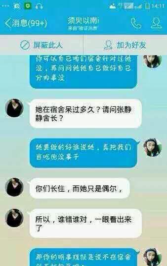 叶良辰真实身份曝光 从一段QQ聊天记录开始