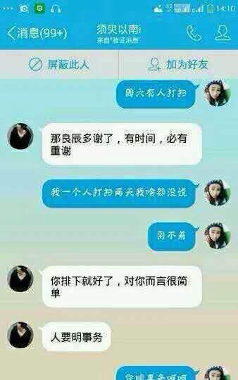 叶良辰真实身份曝光 从一段QQ聊天记录开始