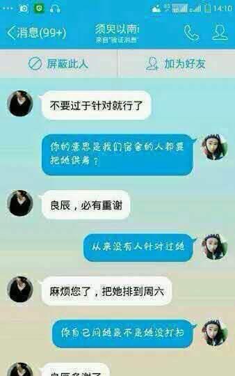 叶良辰真实身份曝光 从一段QQ聊天记录开始