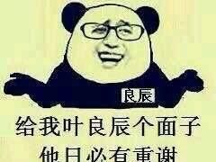 叶良辰真实身份曝光 从一段QQ聊天记录开始