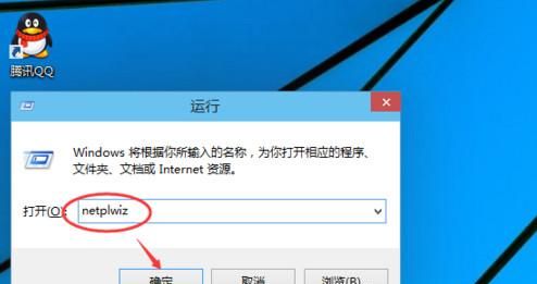 windows开机密码如何取消图2