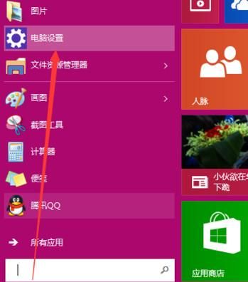 windows开机密码如何取消图6