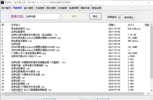 百度网盘在哪里搜索资源,百度网盘搜索别人的文件图9