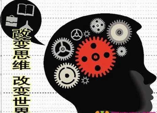 思维偷梁换柱,怎么逆向思维与别人化解矛盾图1