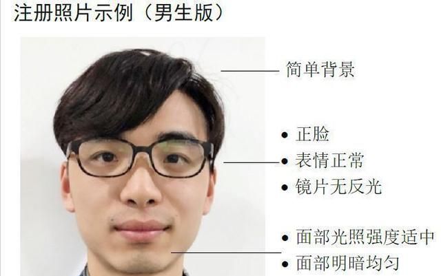 校园一卡通学生照片尺寸要求及手机拍照制作方法