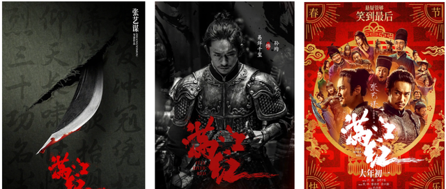 《满江红》：喜剧与悬疑的外表之下，是张艺谋的反叛和浪漫主义