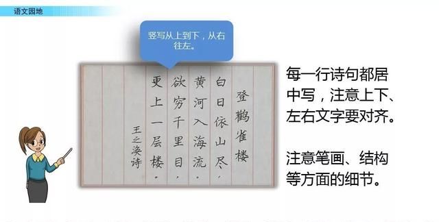 统编版小学语文五年级上册《语文园地四》重点知识点+课件