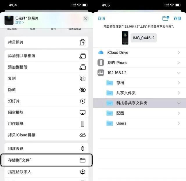 如何将照片从iphone传到电脑图12