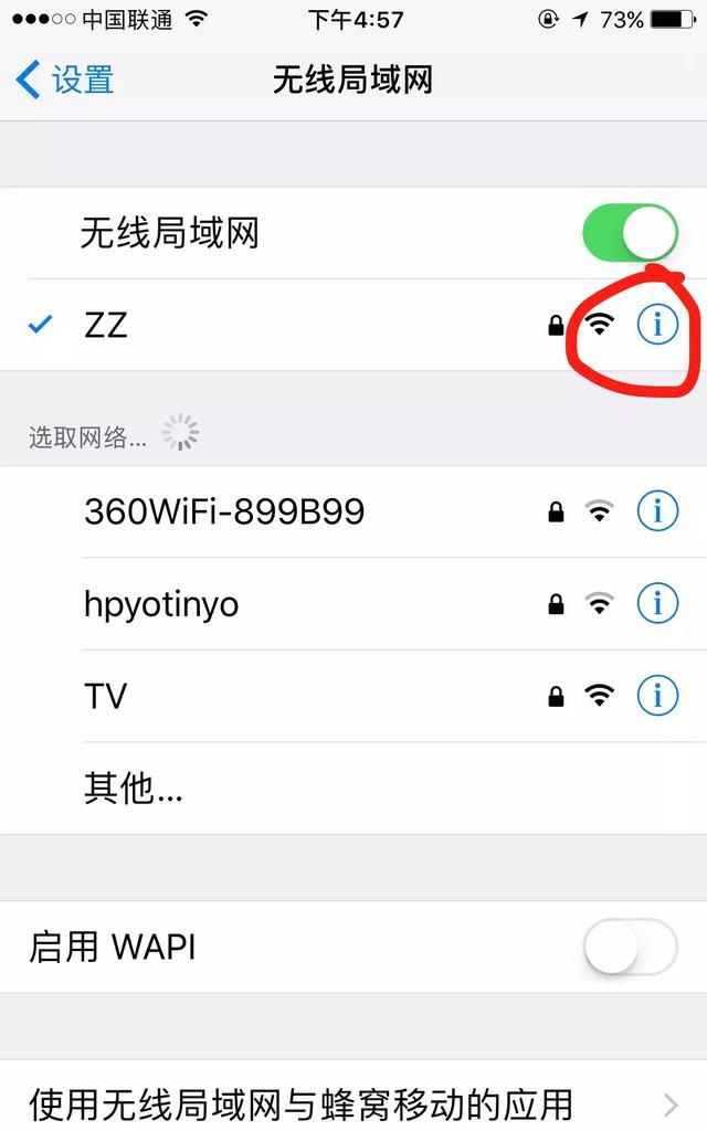 怎样更改dns服务器地址图8