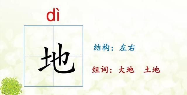 部编版一年级语文下册课文5《小公鸡和小鸭子》知识点、练习