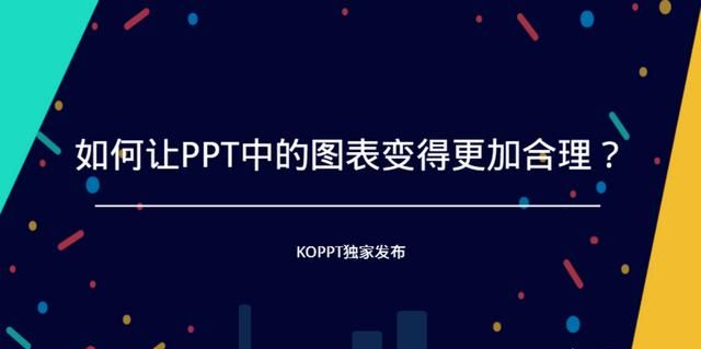 ppt中怎么做出逻辑图表(ppt中如何做出逻辑图)图1