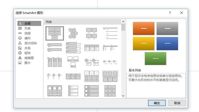 ppt中怎么做出逻辑图表(ppt中如何做出逻辑图)图34