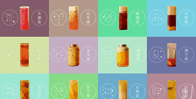 看12星座如何选奶茶？原来这样喝才不会后悔！