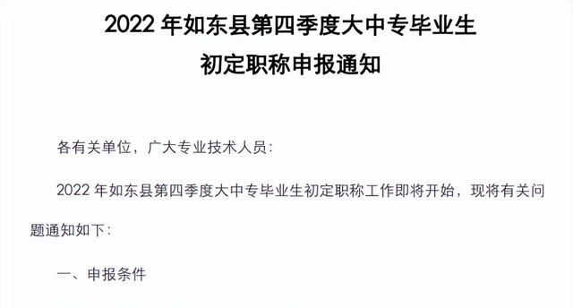 助理工程师职称需要准备哪些资料？