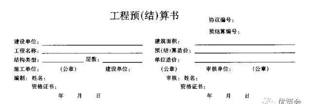 超全纯干货！工程造价概预算常识详解