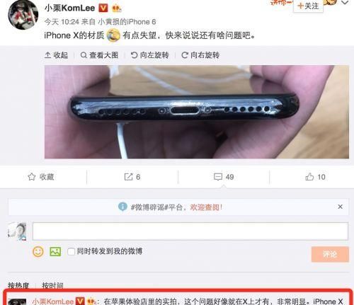 iPhone X陷掉漆门 万元手机质量堪忧！