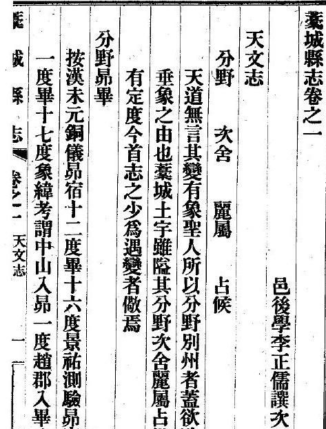 “藁城”怎么读？什么意思？一个字背后的文化与历史