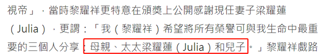 黎耀祥二婚妻晒照为儿庆生！24岁独子五官清秀，被曝休学现居内地