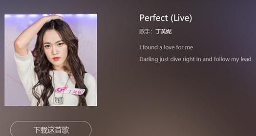 抖音perfect丁芙妮完整版在哪下载 perfect原唱是谁歌词大全