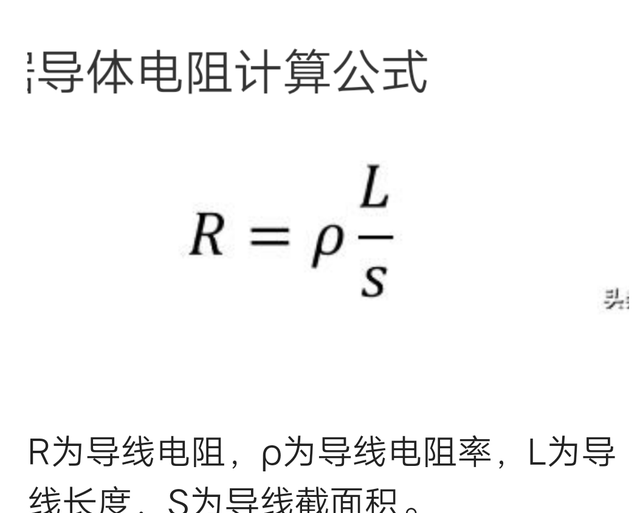 如何计算电线的线损，电工必考题，多年过去了，再来重温一下