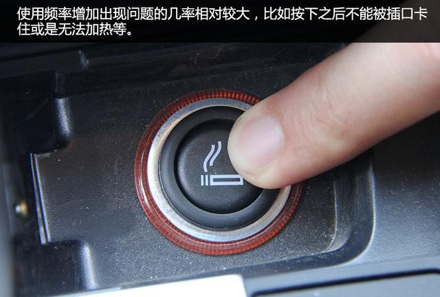 不仅能点烟 如何正确使用汽车点烟器？