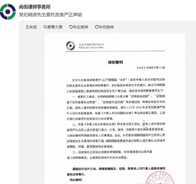 洗米华被送监12天，吴佩慈老公发声明，证明其事业无任何关系