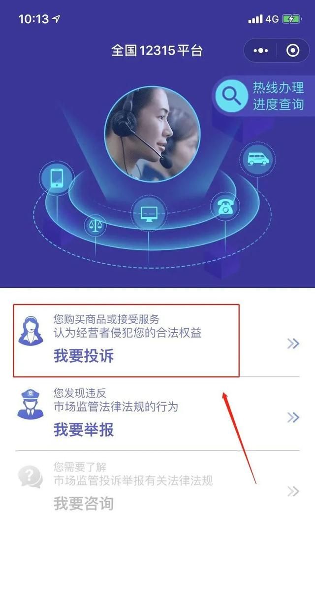 12315的这些便捷投诉方式 你知道吗？