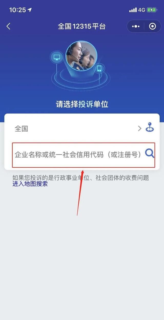 12315的这些便捷投诉方式 你知道吗？