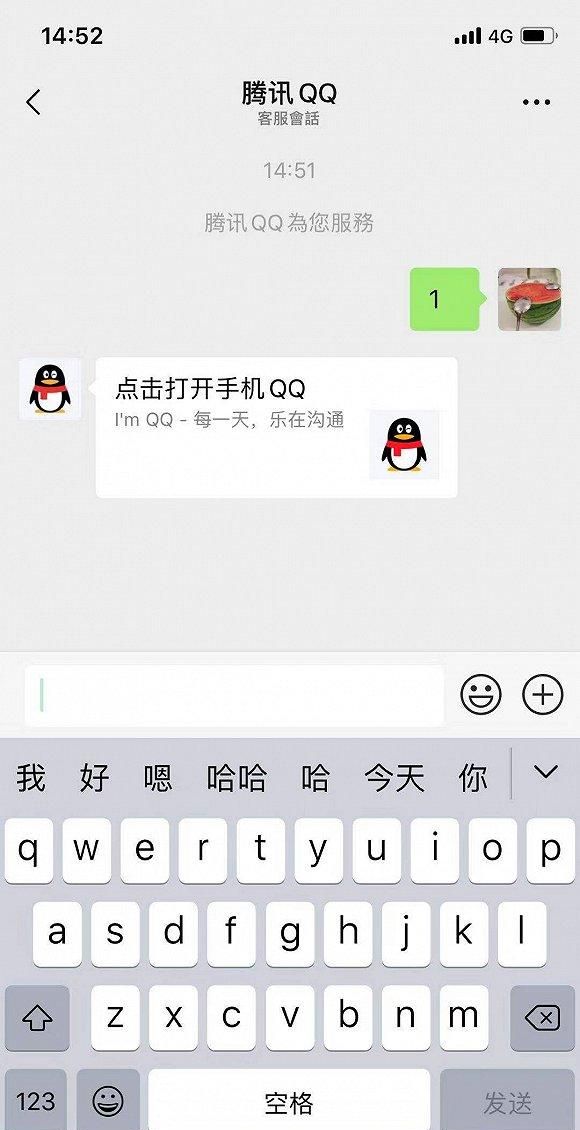 微信上可登录QQ是真的吗 微信上要怎么登录QQ