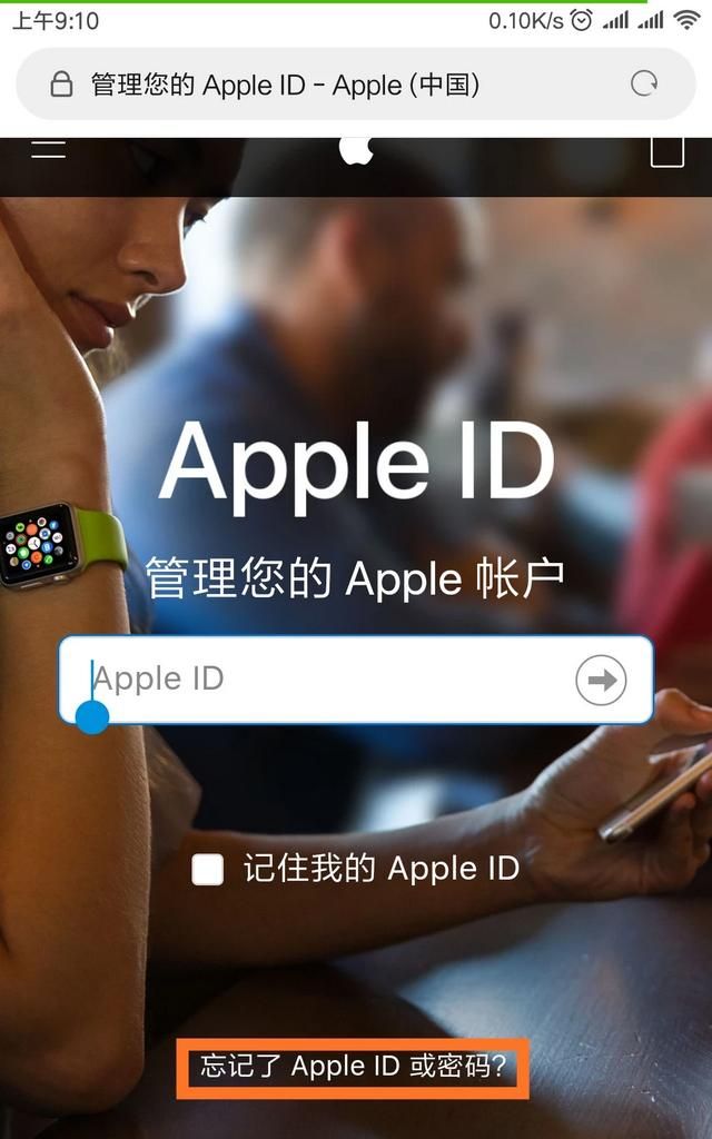 苹果id账号忘了怎么办邮箱也忘了图2