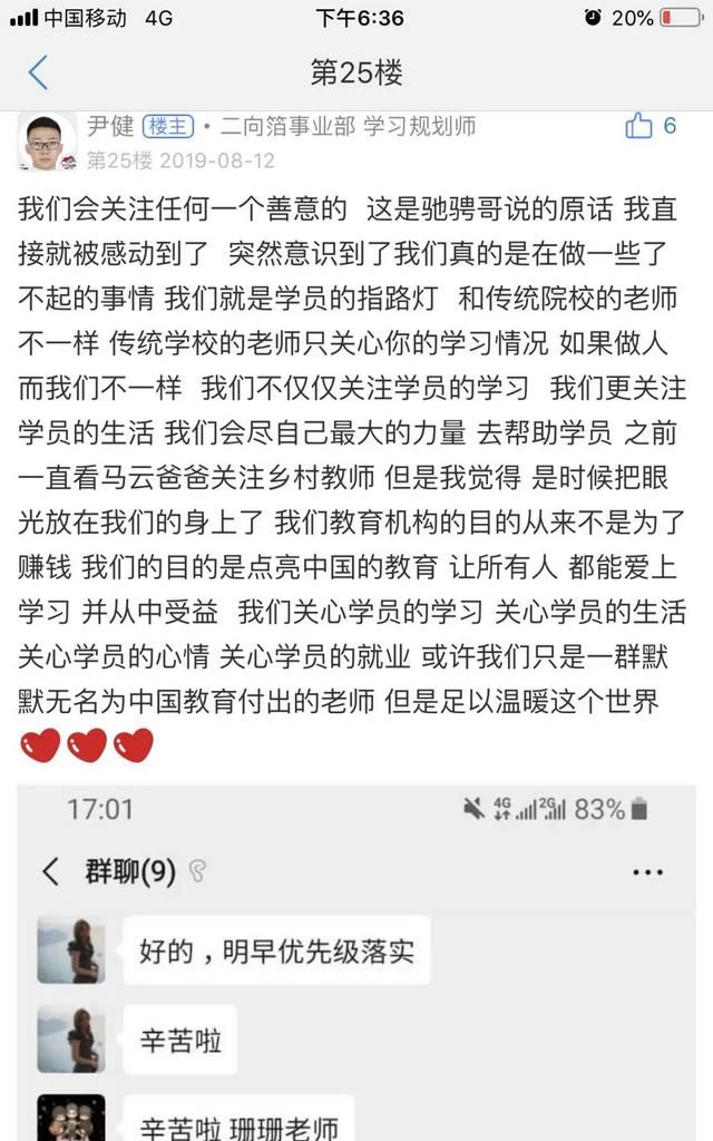 你了解消防员吗(幼儿了解消防员的思维导图)图5