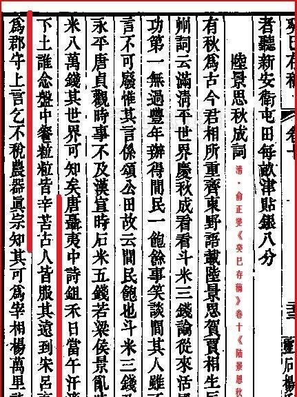 《锄禾》这首诗是谁写的诗,锄禾日当午汗滴禾下土出自哪首诗图3