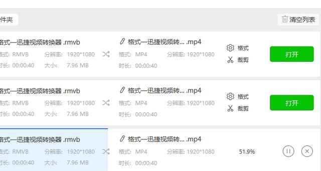 rmvb是什么格式，rmvb转换成什么格式好图6