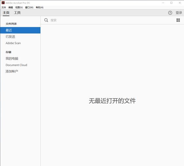 如何把图片制作成pdf文件图1