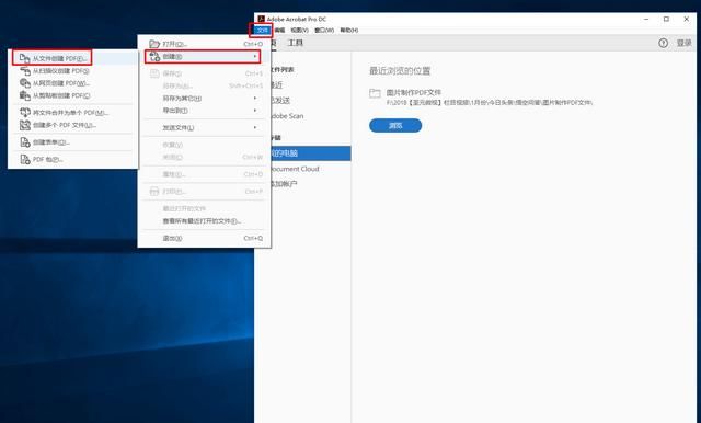 如何把图片制作成pdf文件图2