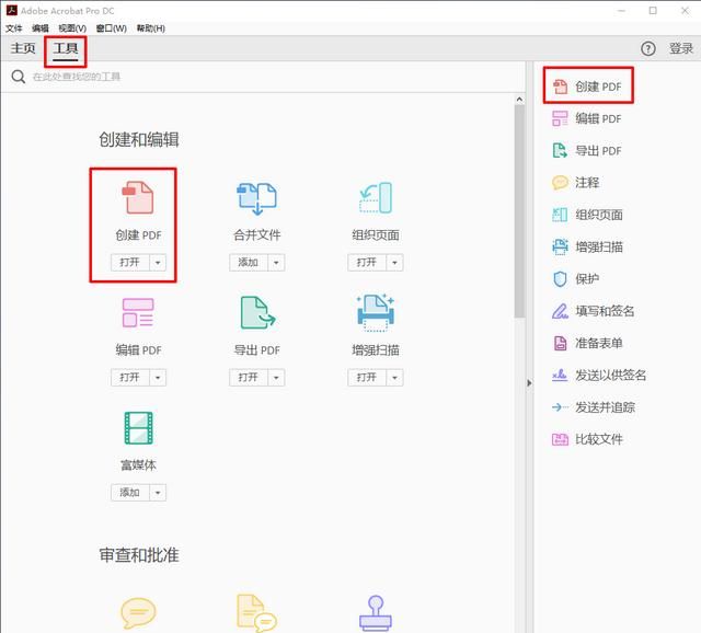 如何把图片制作成pdf文件图10