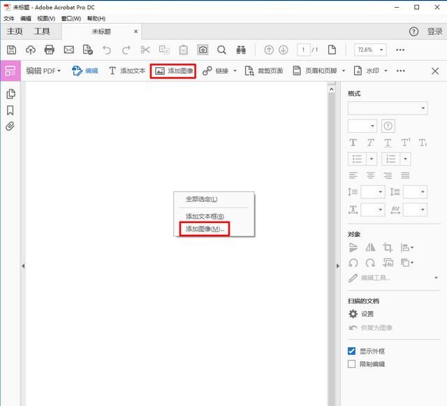 如何把图片制作成pdf文件图13