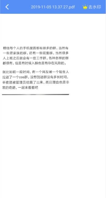 如何把图片制作成pdf文件图20