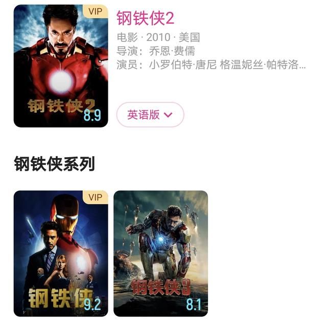 《钢铁侠3》在中国早已“被禁”，这是第一部讨好中国的漫威电影
