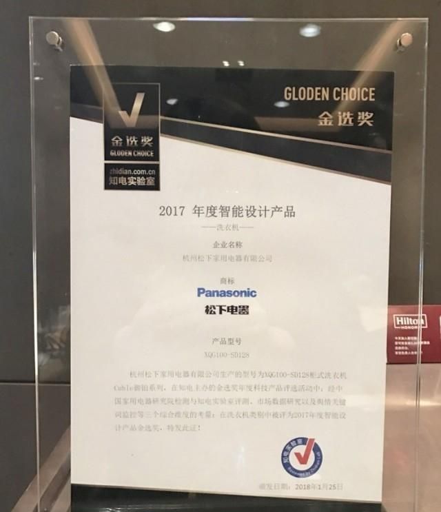 松下洗衣机品质怎么样(松下洗衣机维修点电话)图1