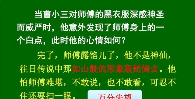 小学语文部编版五年级下册第14课《刷子李》知识点、图文解读