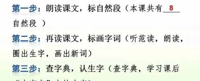 部编语文二年级下册课文2、找春天（朗读+课前预习+知识点+图解）