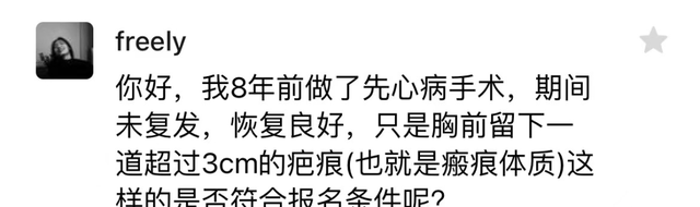 应征报名参军遇到问题了？热点问题，在线答疑来了