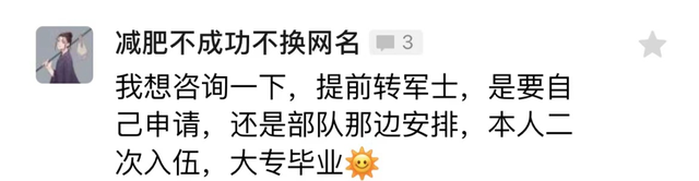 应征报名参军遇到问题了？热点问题，在线答疑来了