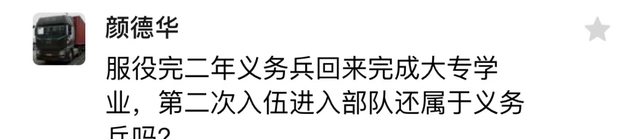 应征报名参军遇到问题了？热点问题，在线答疑来了