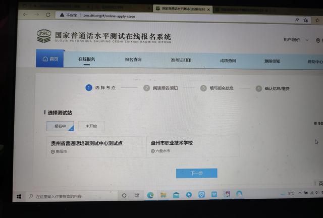 普通话测试报名注意事项，希望我踩过的坑你别踩